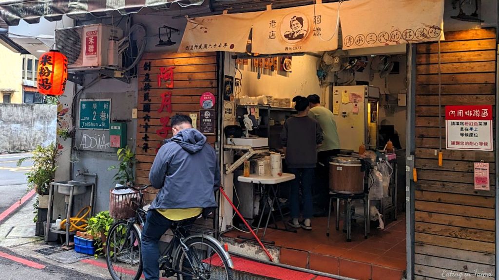 A Yue Zi Oily Rice outside