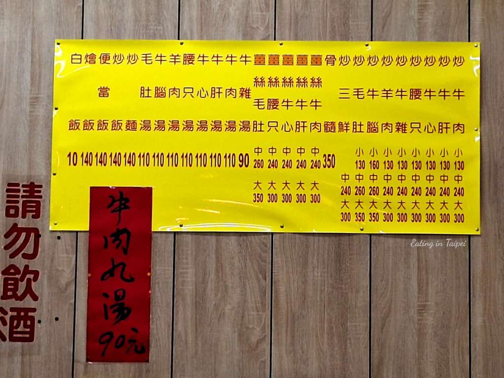 Guos stirfry beef menu