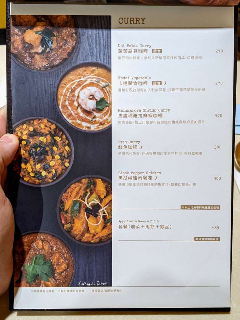 Ren shi curry menu 3