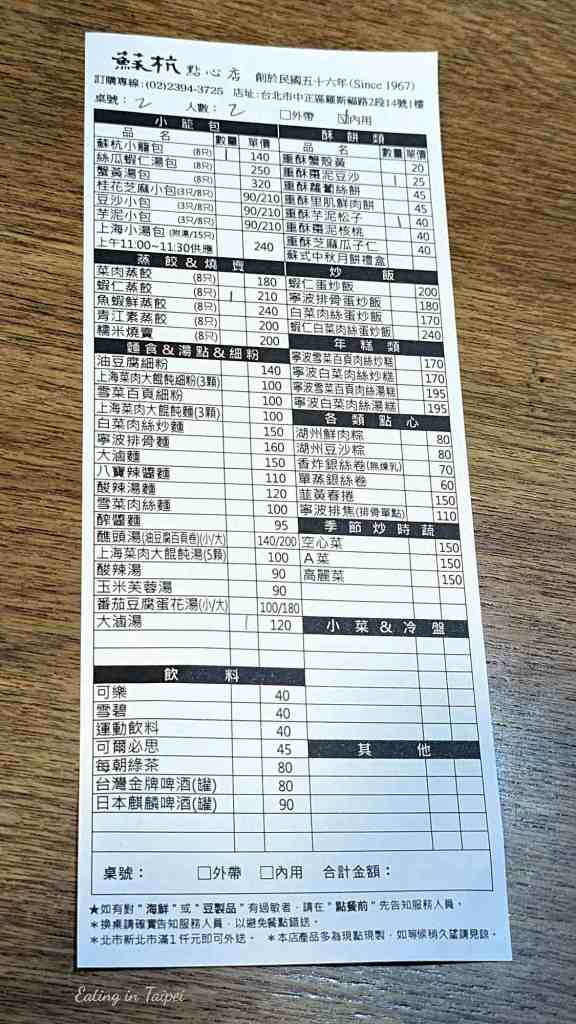 Suhang menu