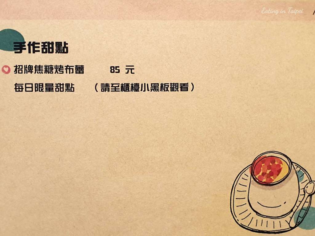 tomo half taichung brunch menu 4