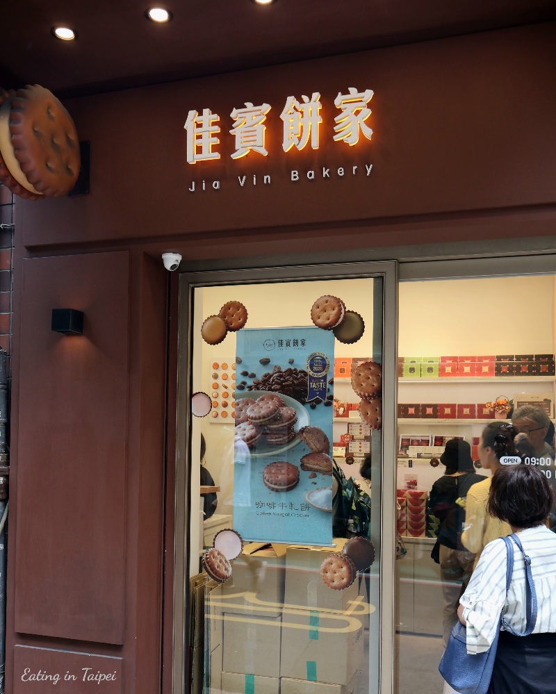 Yongkang street ja vin nougat cookies
